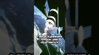 Космический розыгрыш. Как астронавт разыграл Центр управления полетов