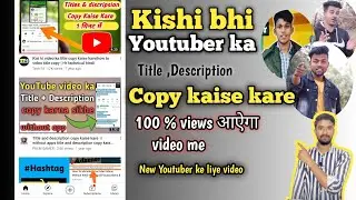 how to copy title in youtube/copy kaise kare/Description/Tag
