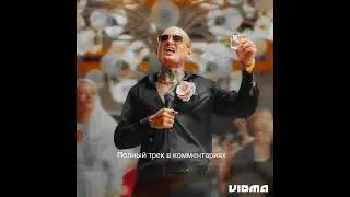 MORGENSHTERN - BLACK RUSSIA (слив трека)