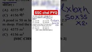 SSC chsl PYQ, most important questions, #ssc #viral #trending #maths @MATHSAWARE #shorts #short #yt