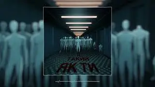 Перший сніг - Такий як ти (Official Audio)