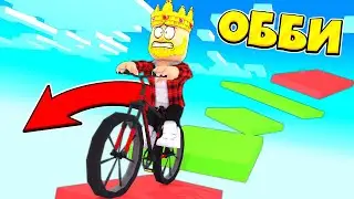 РОБЛОКС ОББИ НО ВЕРХОМ НА ВЕЛОСИПЕДЕ! ROBLOX ВИДЕО