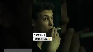 Слово пацана 6 серия вышла 