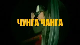 TEREDA - Чунга Чанга (большой Тередизм) ПАРОДИЯ BUSHIDO ZHO - далеко