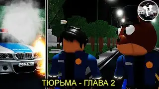 ДОГГИ СПАСАЕТ МЕНЯ | PIGGY REBOOTED ROBLOX [ТЮРЬМА - ГЛАВА 2]