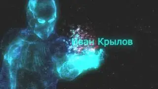 Интро для канала!!!