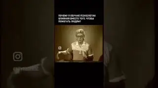Почему я не помогаю людям #shorts