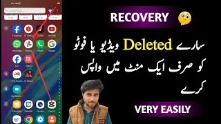 delete photo wapas kaise laye | delete video wapas kaise laye | photo video recover karne ka tarika?