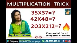 Multiply Any Number | Vedic Maths Tricks For Fast Calculation | 3 Digit Multiplication Trick | Vedic