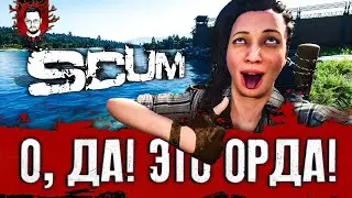 О ДА, ЭТО ОРДА! ЧТО НОВОГО В ИГРЕ В 2024 ГОДУ? ➤ SCUM / СКАМ