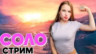 RUST! Расслабляющий Стрим по РАСТ! Начинаю выживание с нуля и пытаюсь стать миллионером!