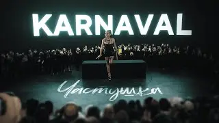 Karna.val - ЧАСТУШКА | Всем девчонкам нужен CS2