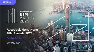 Autodesk Hong Kong BIM Awards 2024 - Briefing Session