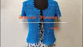 Женский Жакет крючком из японского журнала