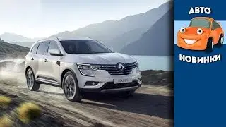 Renault Koleos 2019