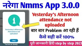 NMMS New update yesterday afternoon Attendance not uploaded , how to fix 2023