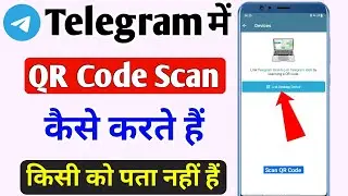 Telegram Me Qr Code Kaise Scan Kare | Telegram me qr code scan kaise kiya jata hai
