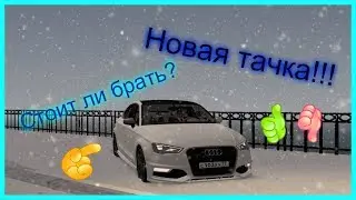 Audi A3 НУ ТАКОЕ ПАЦАНЫ!!! | MTA | Province  #нутакое#AudiA3