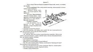 Диалог 5 (А1)