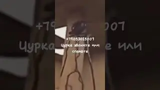 #чурка