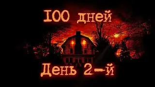 Все способы выживания. 100 ночей в аду. Вторая ночь. Выживание в старой роще. Darkwood во всей красе