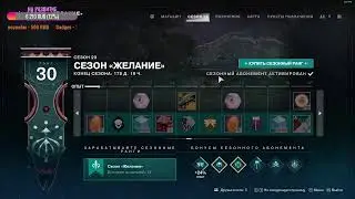 Пробежка по активностям ПВП/ПВЕ || Destiny 2