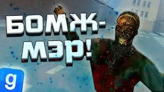 ВЕСЬ ГОРОД - СВАЛКА! | Дарк РП будни Garry's mod DarkRP