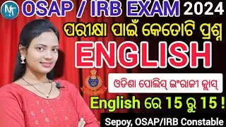 ENGLISH କେତୋଟି ପରୀକ୍ଷାରେ ଆସୁଥିବା ପ୍ରଶ୍ନ ll OSAP / IRB EXAM 2024 english msq questions and answers