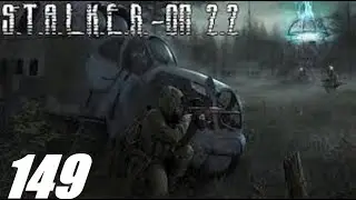 #149. Прохождение. S.T.A.L.K.E.R. Народная Cолянка+ОП 2.2. Профессор Устинов или доступ в х17.