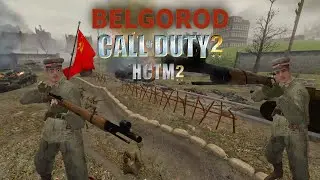 Call of Duty 2:  Belgorod HCTM2 Gameplay VETERAN custom