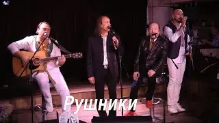 Леонид Борткевич (Песняры)  