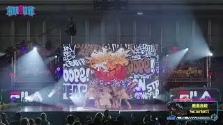 2024 HERO 4 WHO國際舞蹈大賽 全國總決賽│熱血高校│Scarlett