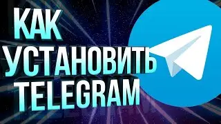 КАК УСТАНОВИТЬ ТЕЛЕГРАММ НА ПК🆗