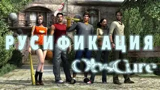 Русификация Obscure для Steam