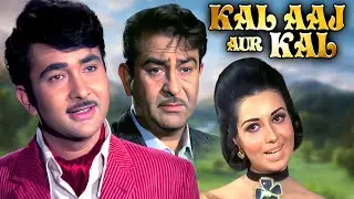 Kal Aaj Aur Kal (1971) - Hindi Movie | Prithviraj Kapoor, Raj Kapoor, Randhir Kapoor, Babita Kapoor
