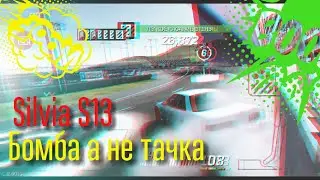 Silvia S13 просто бомба!!!! Torque Drift+ настройка