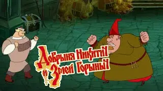 ФИНАЛЬНАЯ БИТВА С КАЛЫВАНОМ!! ПОЛУЧАЙ ПО ЗАСЛУГАМ! ➤ Прохождение Добрыня Никитич и Змей Горыныч #7