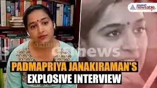 Padmapriya Exposes Dark Side of Malayalam Film Industry in Explosive Interview | Asianet