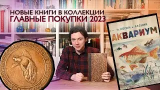 Опять накупил дорогих книг про аквариум