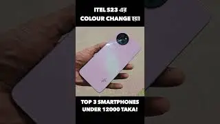 Itel S23 changing color! #itel #itels23