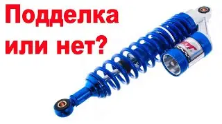 Good gas-oil shock absorbers for a moped. Are they fake or not?