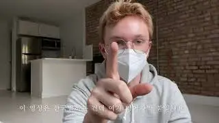 Why I Started Singing in Korean 한국말로 노래 부르는 이유