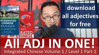 All the adjectives in Integrated Chinese Level 1 in one video