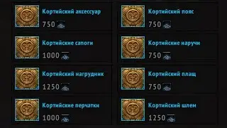 Одевайте альтов на изи в 233 шмот! World of Warcraft Shadowlands 9.1.5