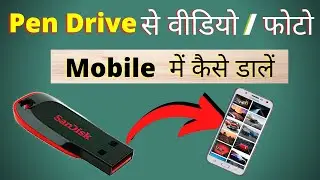 Pendrive Se Mobile Me Video & Photo kaise Dale | Transfer Data Pendrive into Mobile