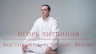 Неведение-Авидья -главная причина страданий. Мудрость-Видья   главная причина счастья/Игорь Литвинов