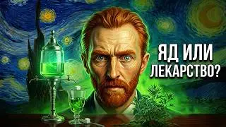 Wormwood will spoil the water, and thujone will spoil your mind