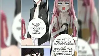 Манга не будь таким жестоким глава 5