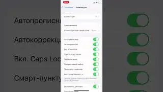 Быстрый ответ на iPhone