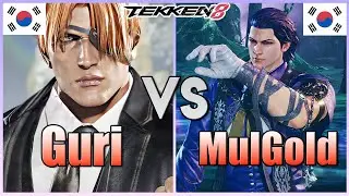 Tekken 8  ▰  Guri (Shaheen) Vs MulGold (#1 Claudio) ▰ Ranked Matches!